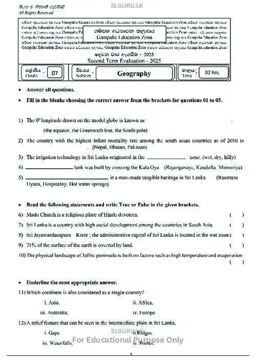 Grade 7 Geography Second Term 2025 Gampaha Educational Zone (EM) thumbnail